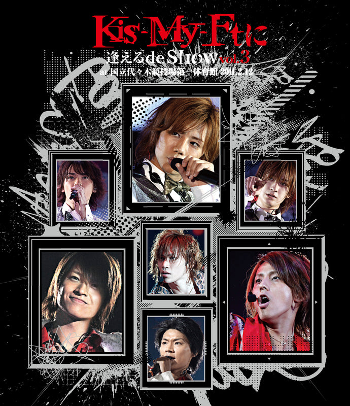 Kis-My-Ftに逢えるde Show vol.3 at 国立代々木競技場第一体育館 2011.2.12（Blu-ray）