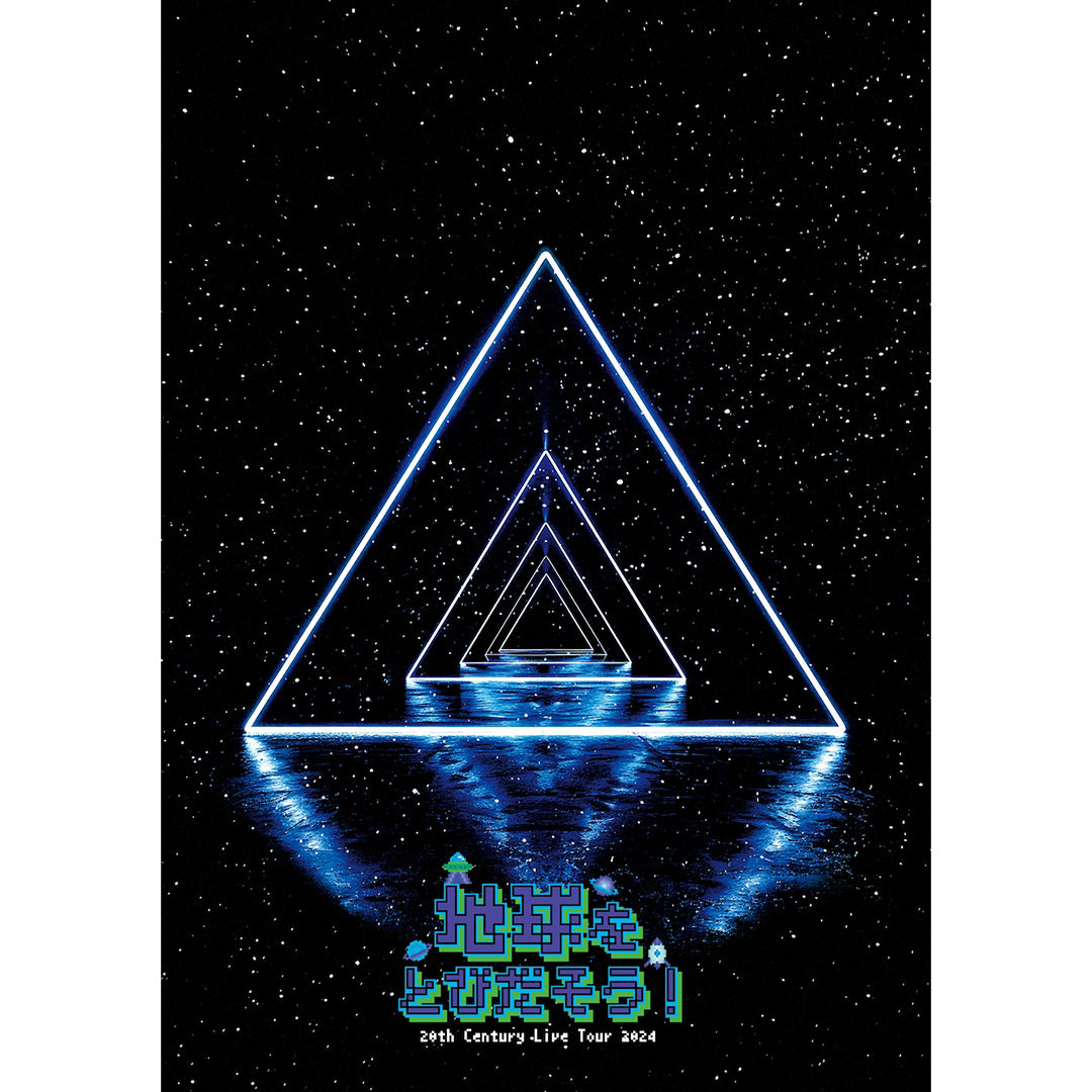 【初回盤(3DVD)】20th Century Live Tour 2024 ～地球をとびだそう！～