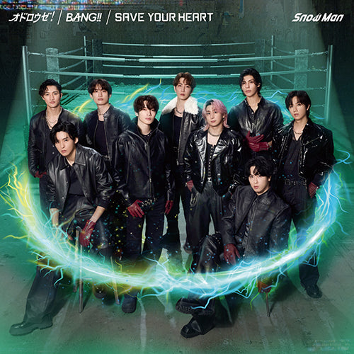 【初回盤B(CD+DVD)】BANG!! / SAVE YOUR HEART / オドロウゼ！